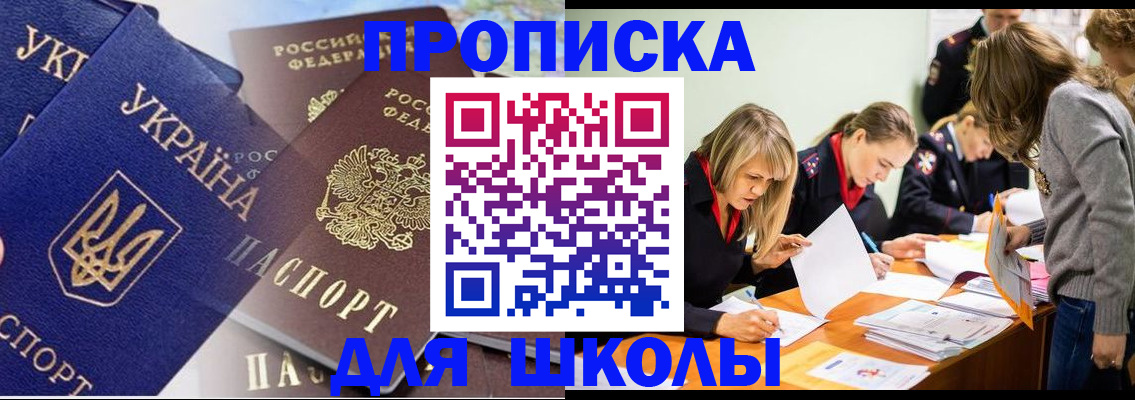 прописка регистрация в Когалыме