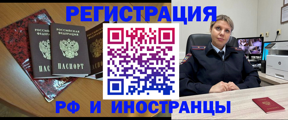 временная регистрация в квартире в Когалыме