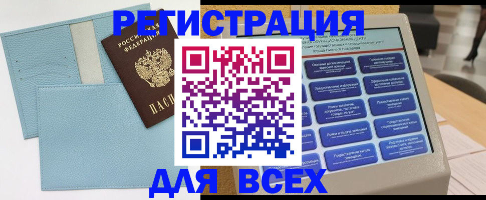 временная регистрация надежно в Когалыме