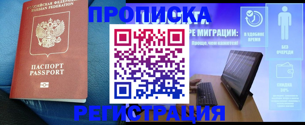 прописка для кредита в Когалыме