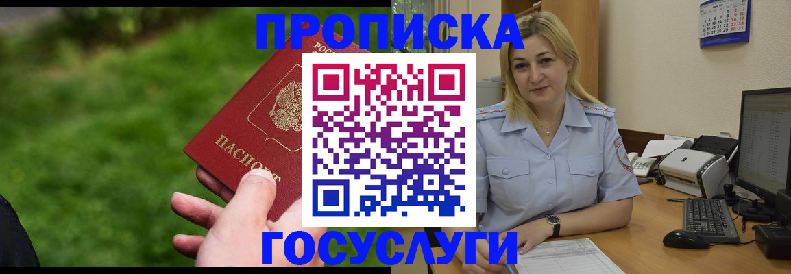 временная регистрация в Когалыме