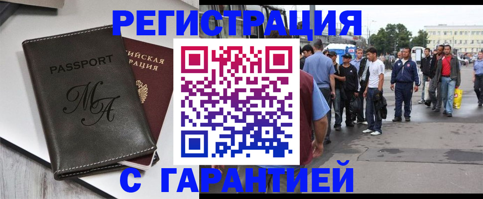временная регистрация собственник в Когалыме