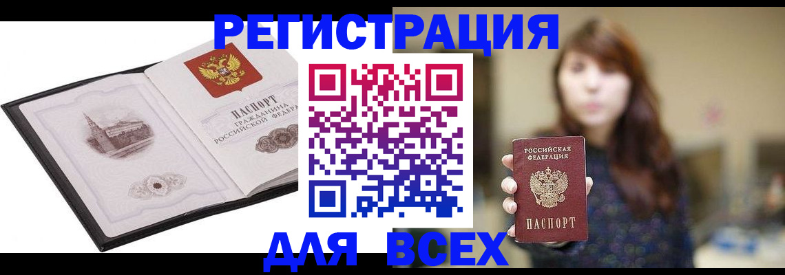 прописка в квартире в Когалыме