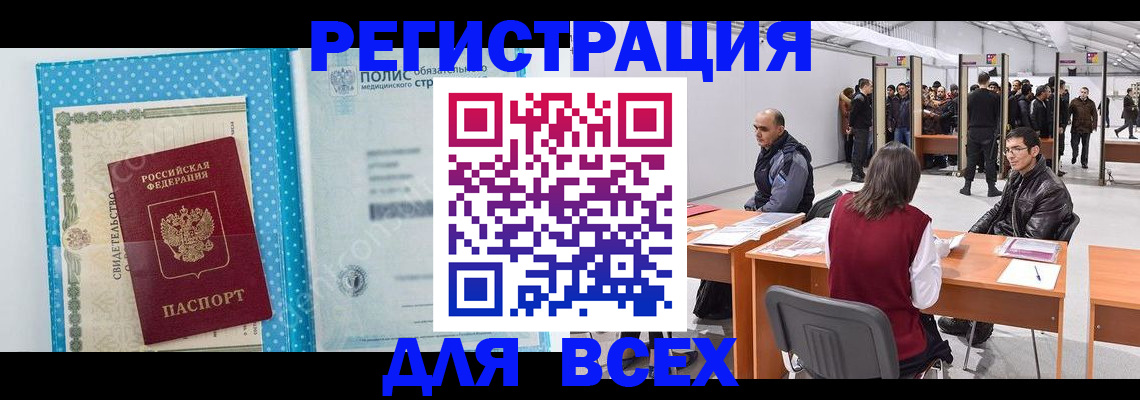 временная регистрация гарантия в Когалыме